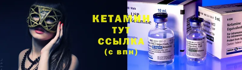 КЕТАМИН ketamine  kraken как зайти  Княгинино 