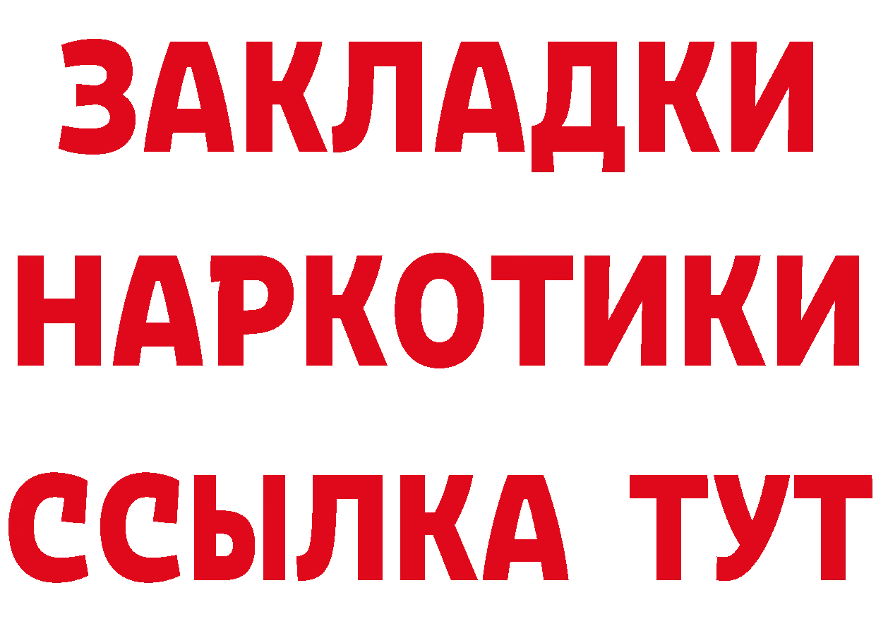 Как найти наркотики? нарко площадка состав Княгинино