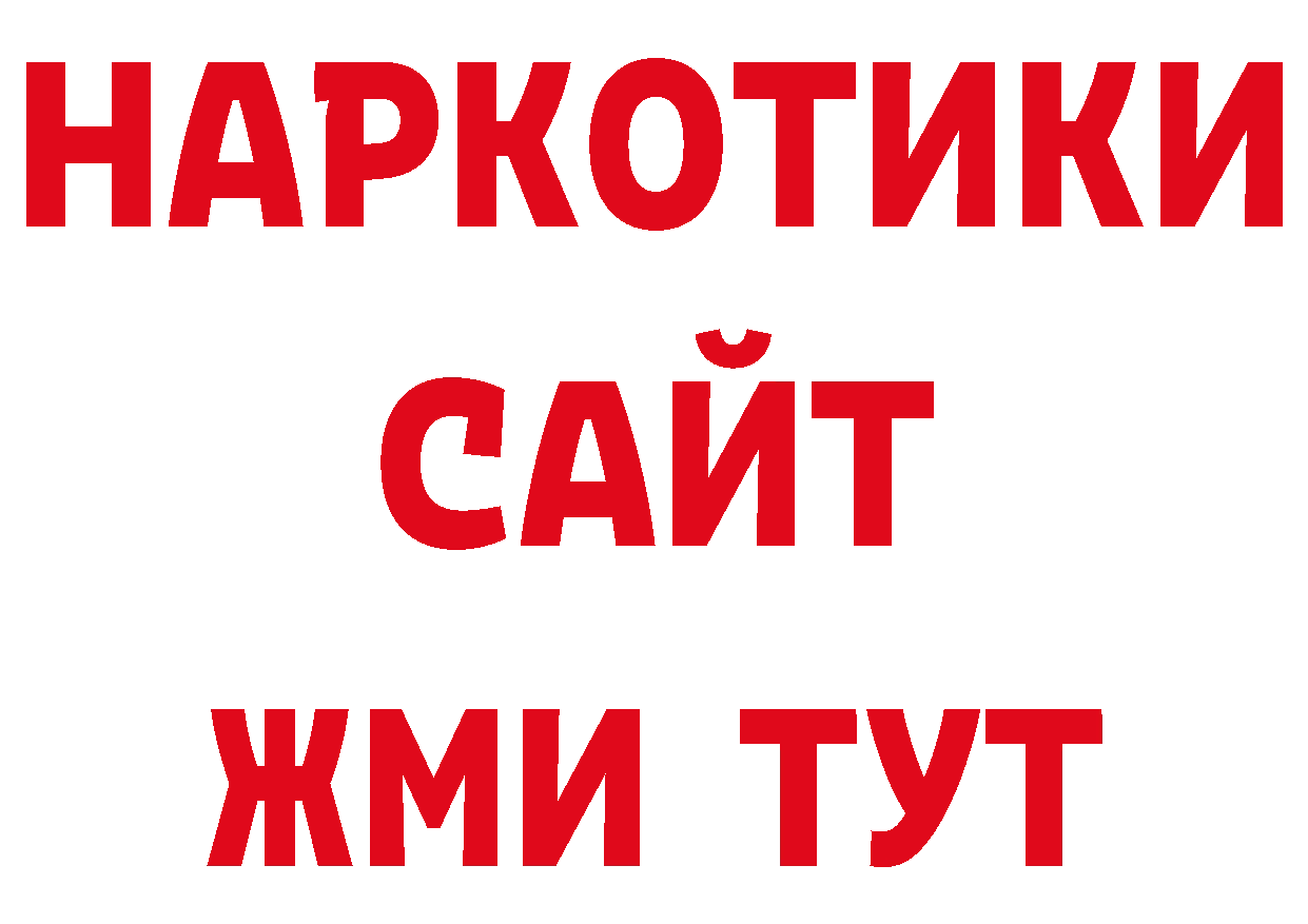 А ПВП крисы CK ссылки сайты даркнета ОМГ ОМГ Княгинино