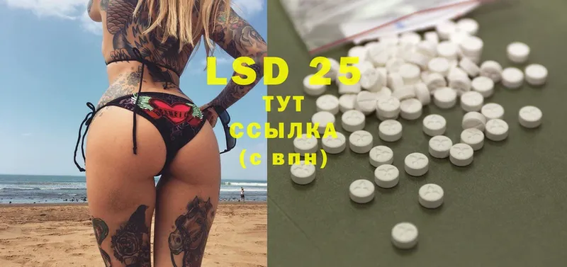 Лсд 25 экстази ecstasy Княгинино