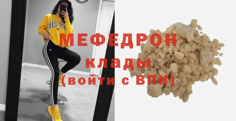 МЕФ mephedrone  даркнет как зайти  Княгинино 